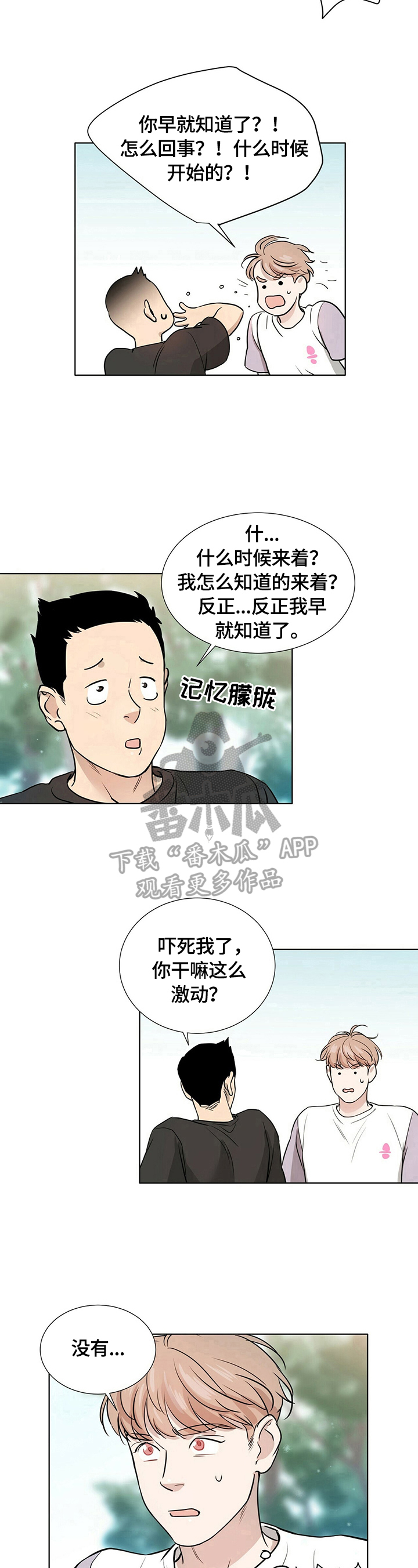 第5话4