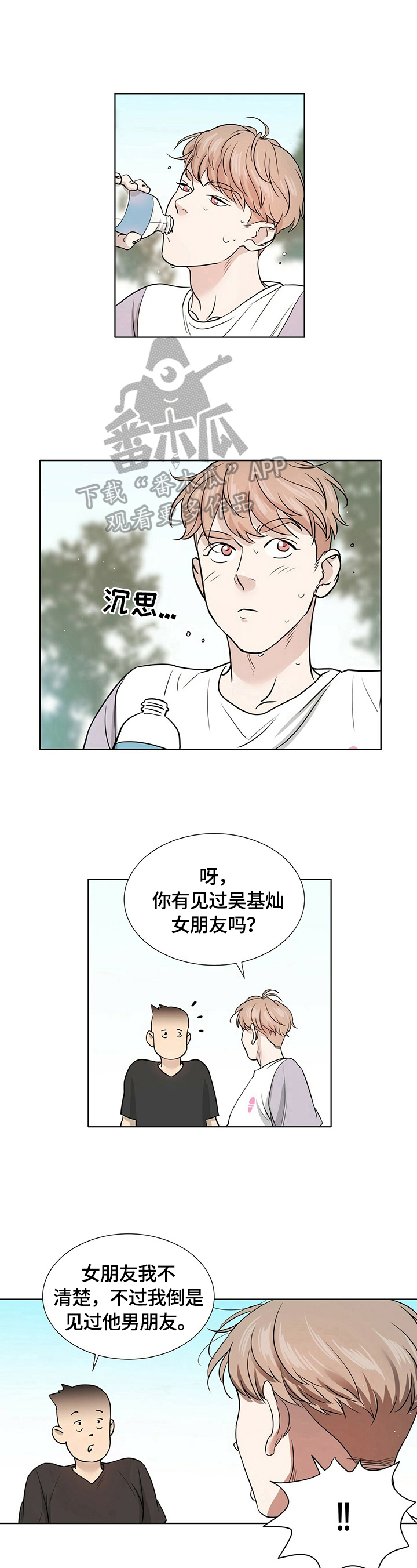第5话3