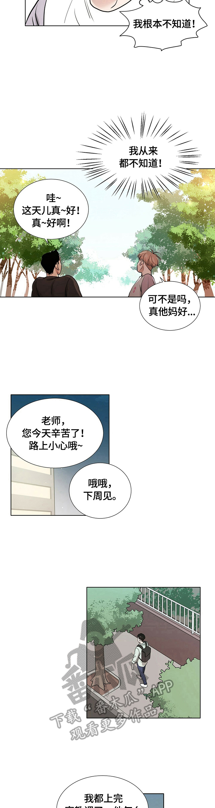 第5话5