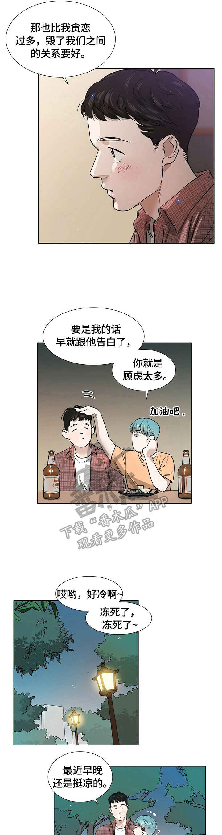 第4话1