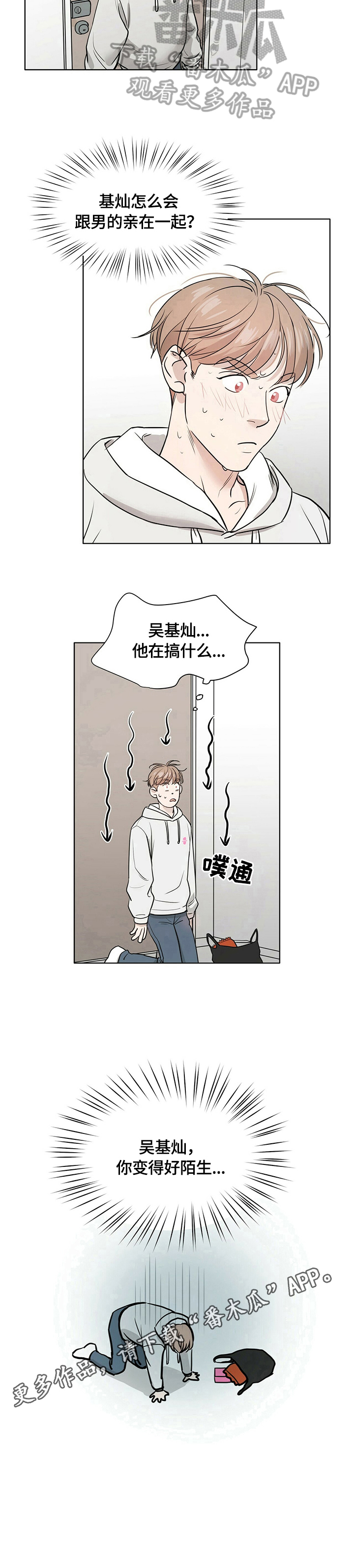 第4话7