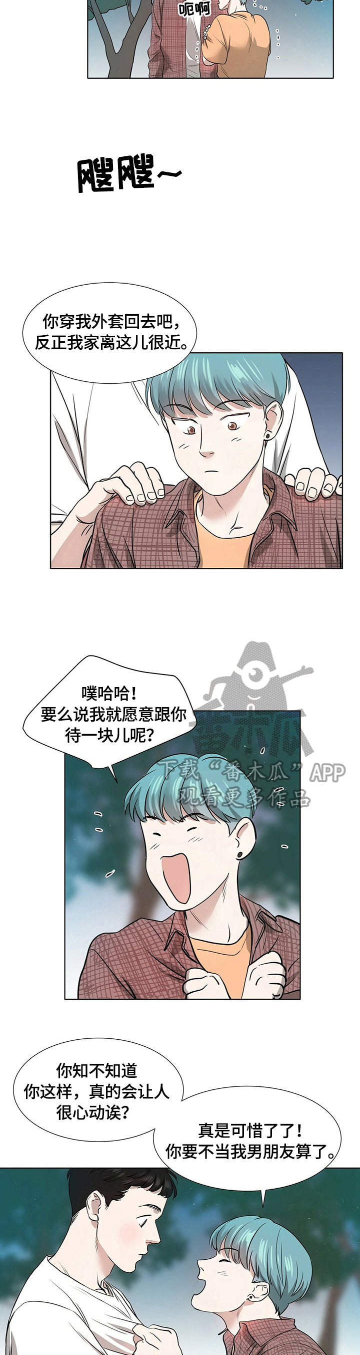 第4话2