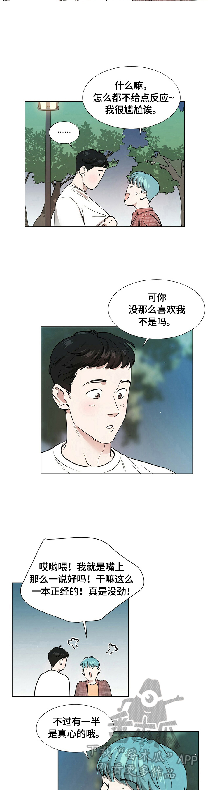 第4话3