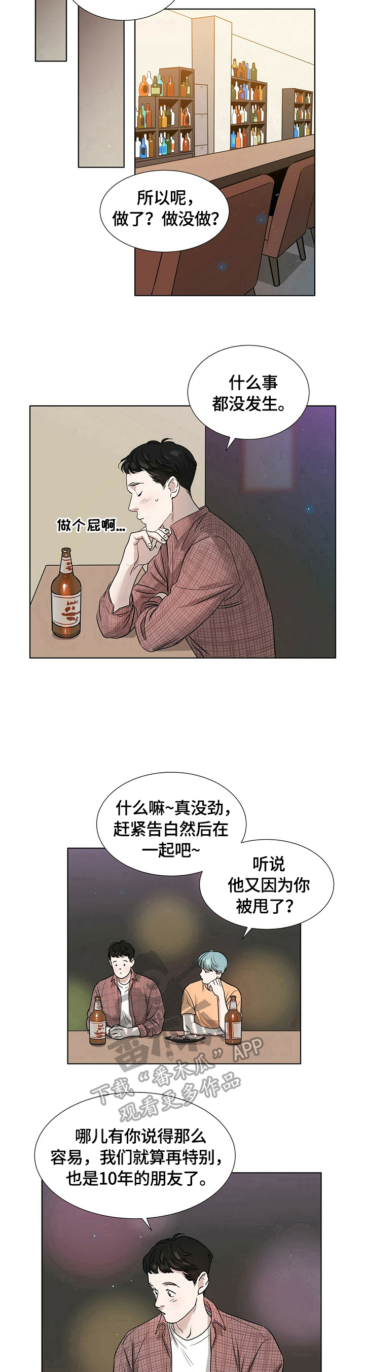 第3话6