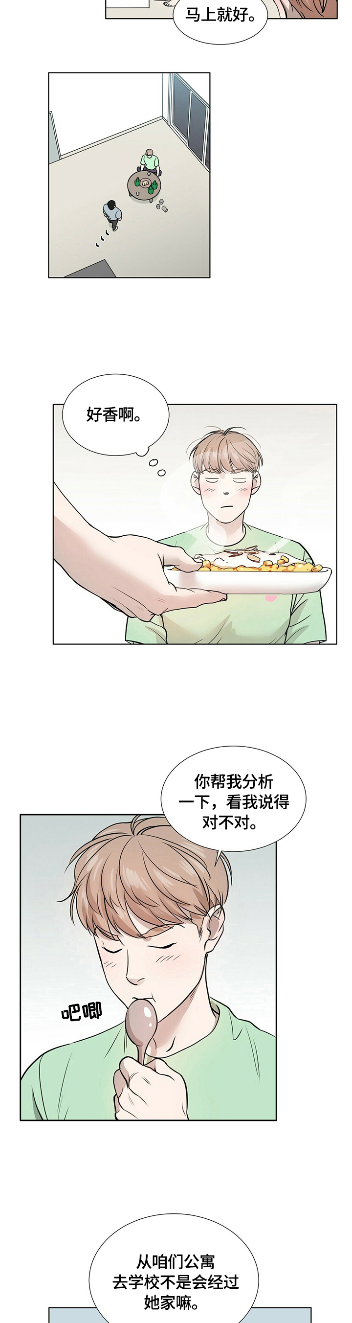 第3话1