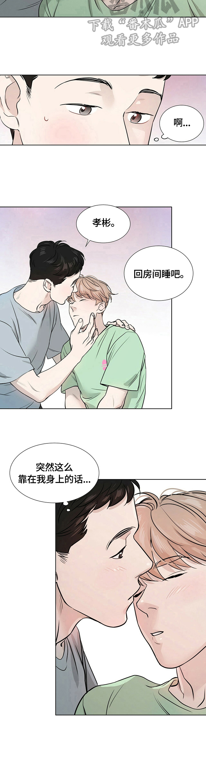 第3话4
