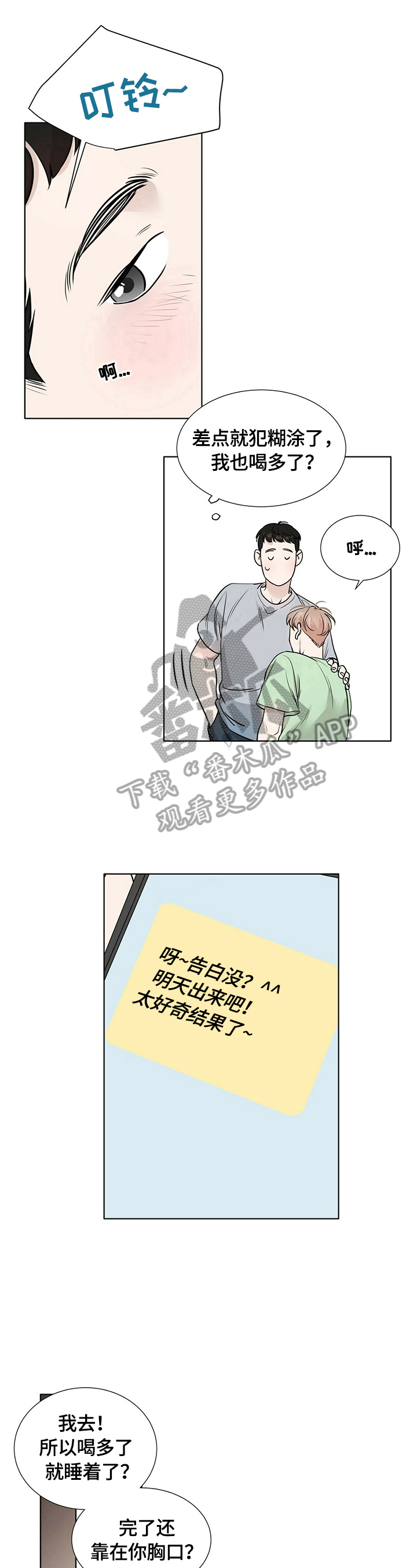 第3话5