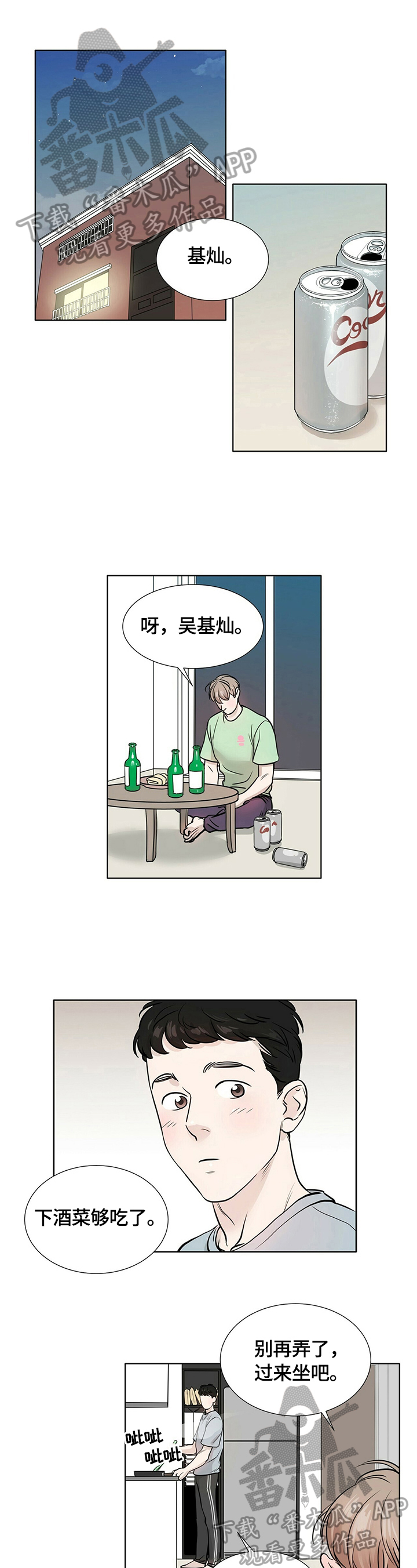 第3话0