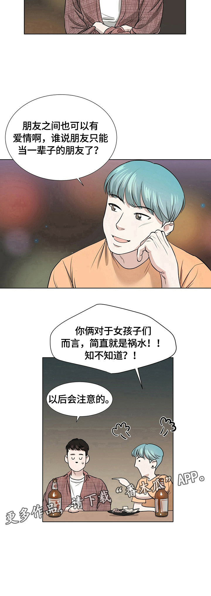 第3话7
