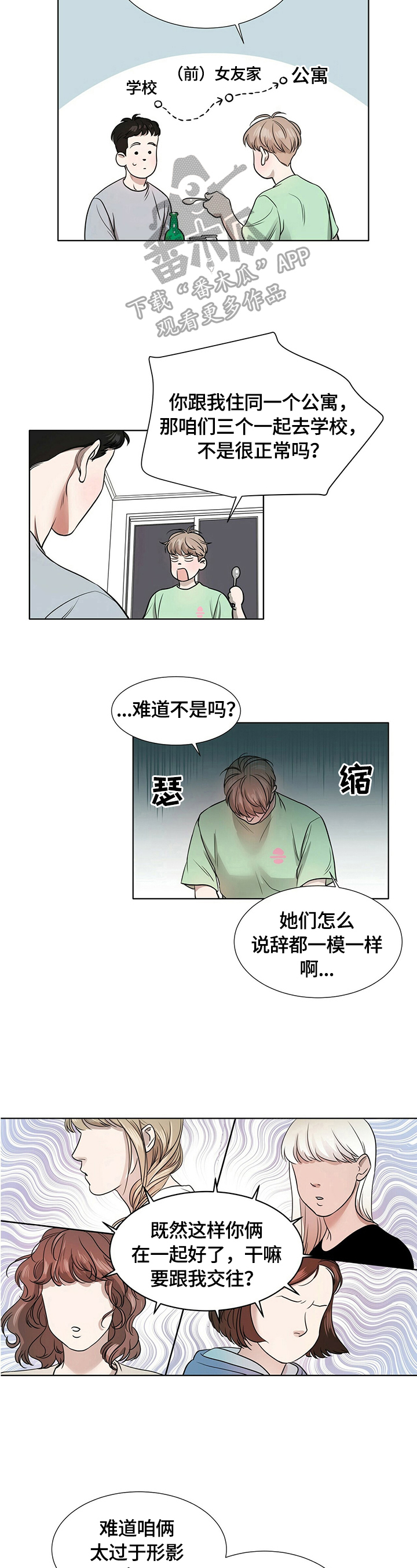 第3话2