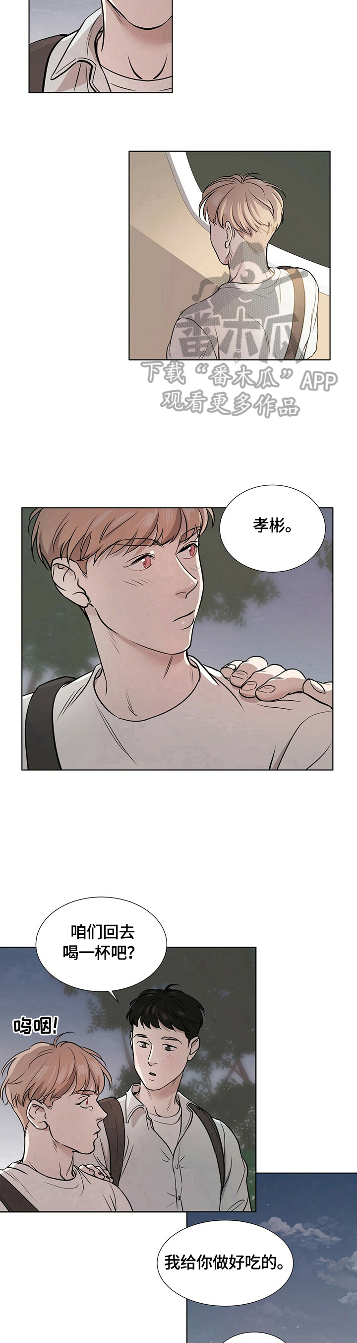 第2话7