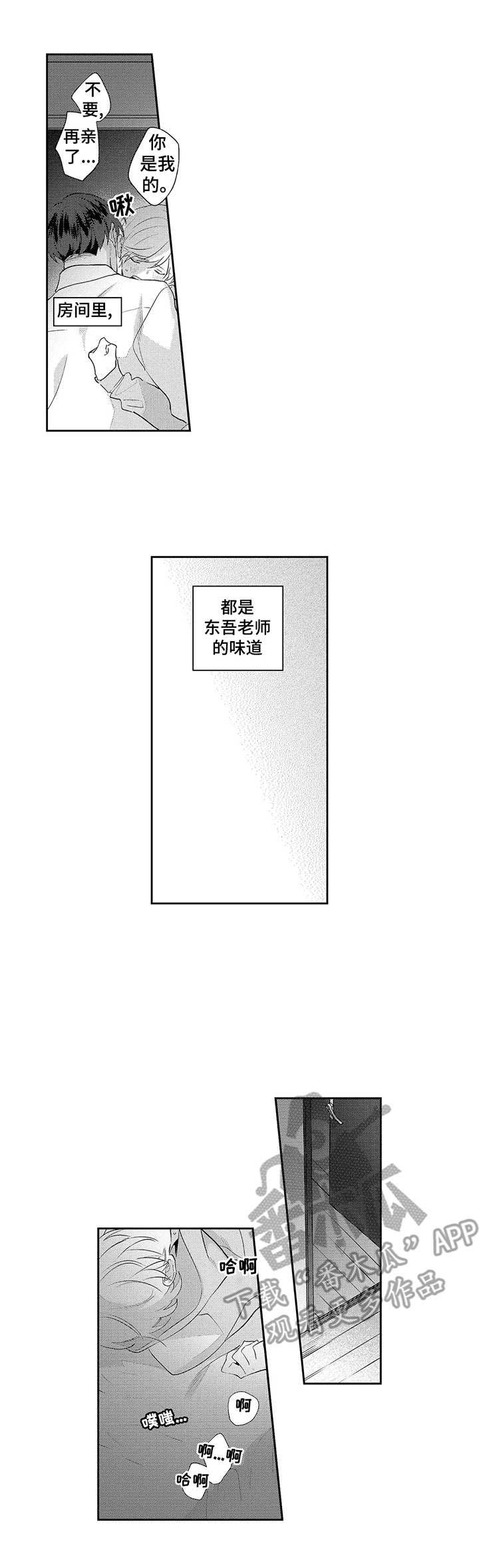 第14话3
