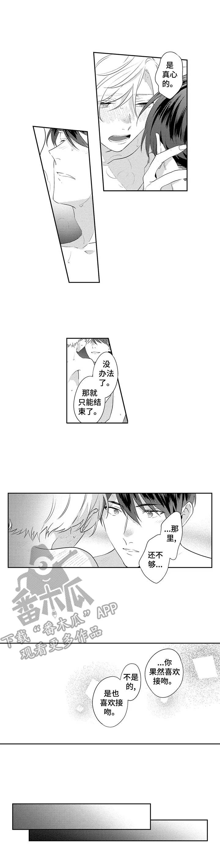 第14话7