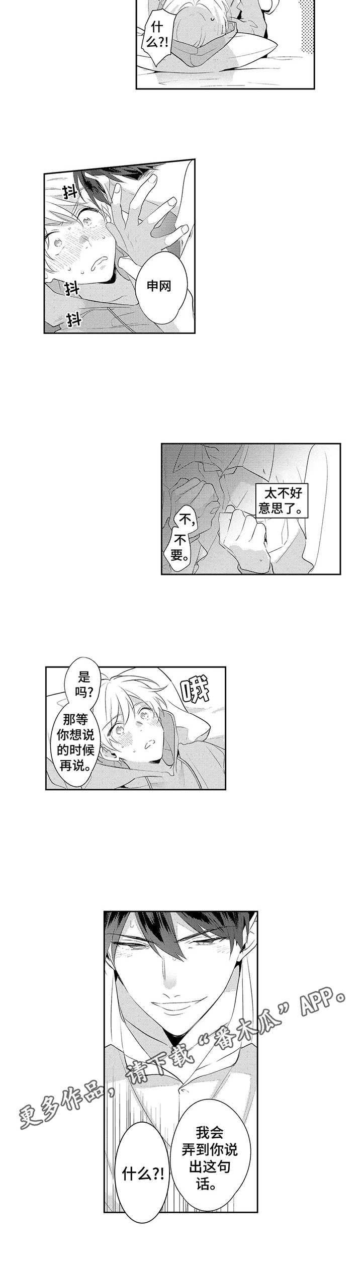 第14话6