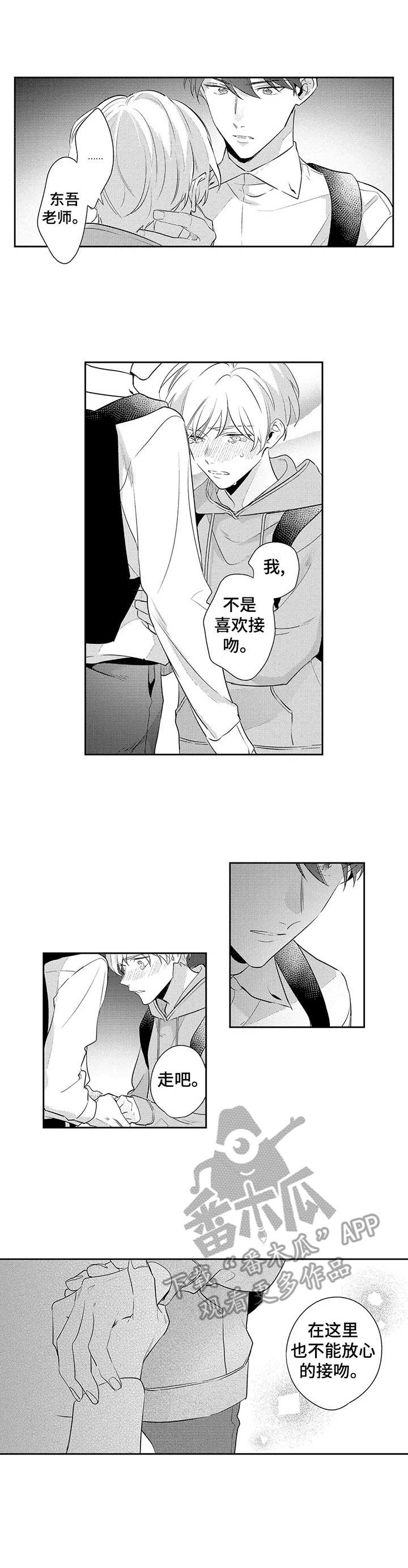 第14话1
