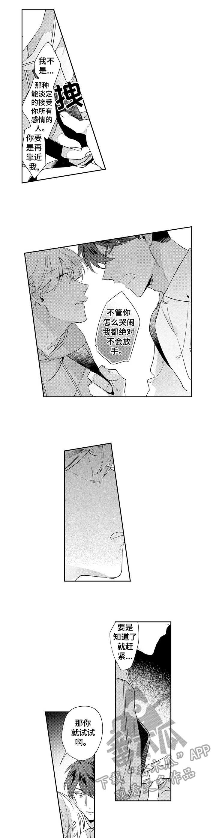 第13话6