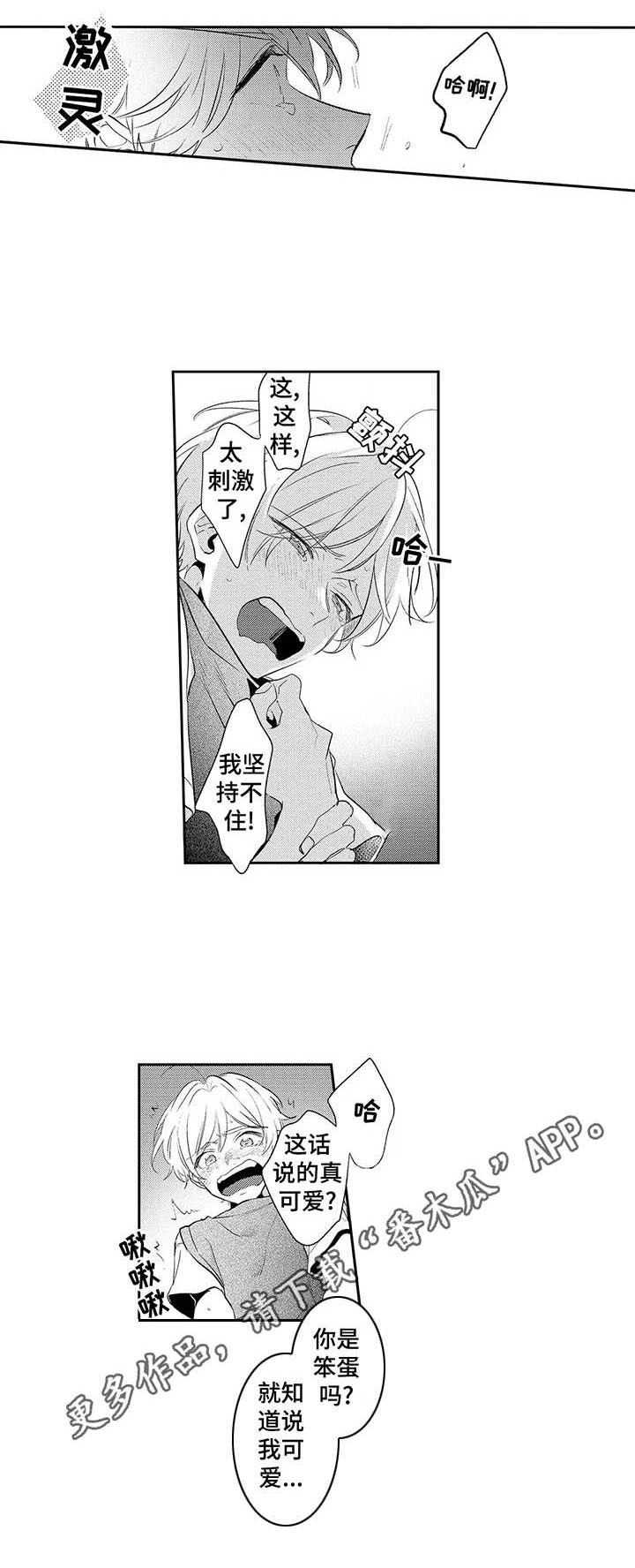 第11话3