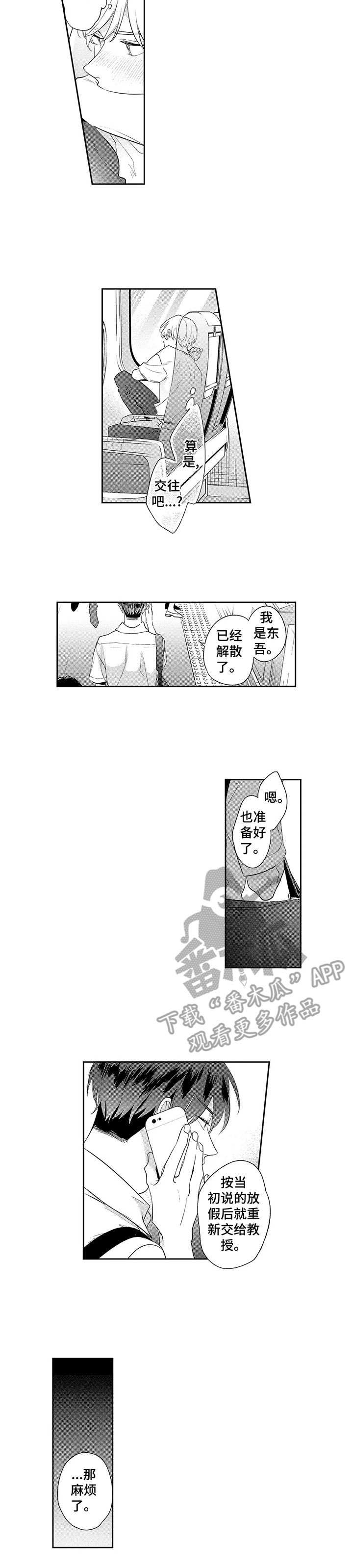 第11话7
