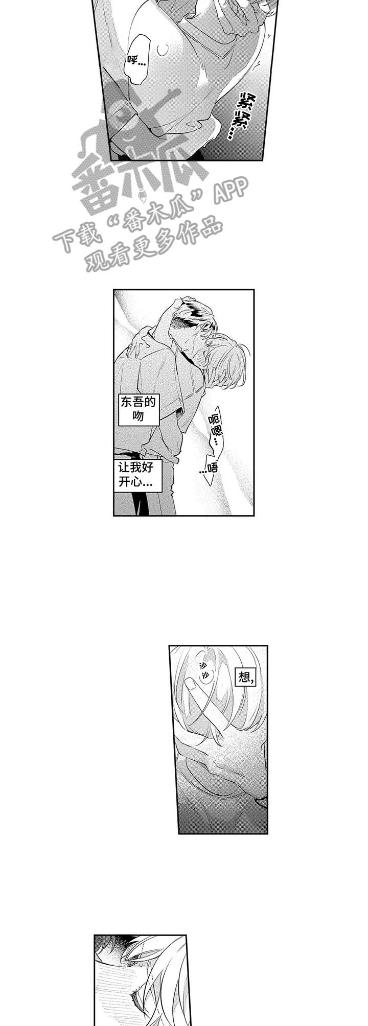 第8话3