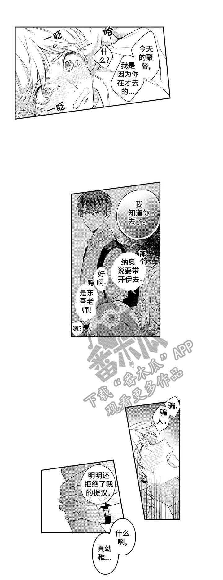 第8话8