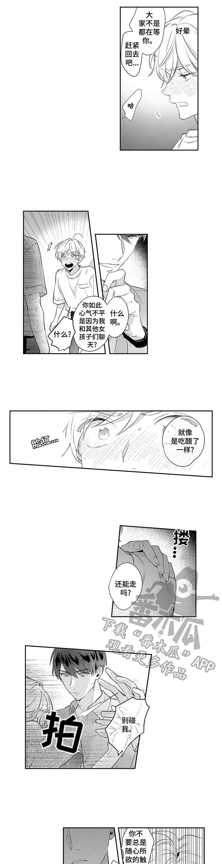 第8话0