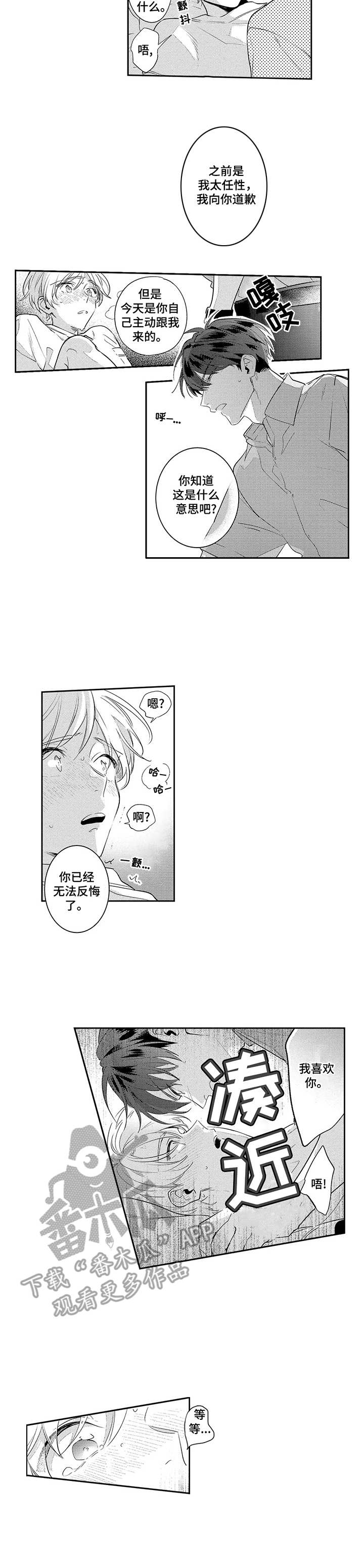 第8话7