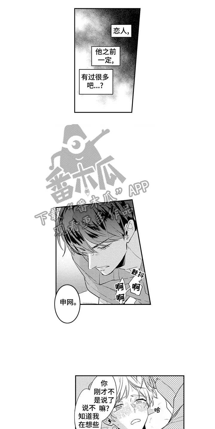 第8话6