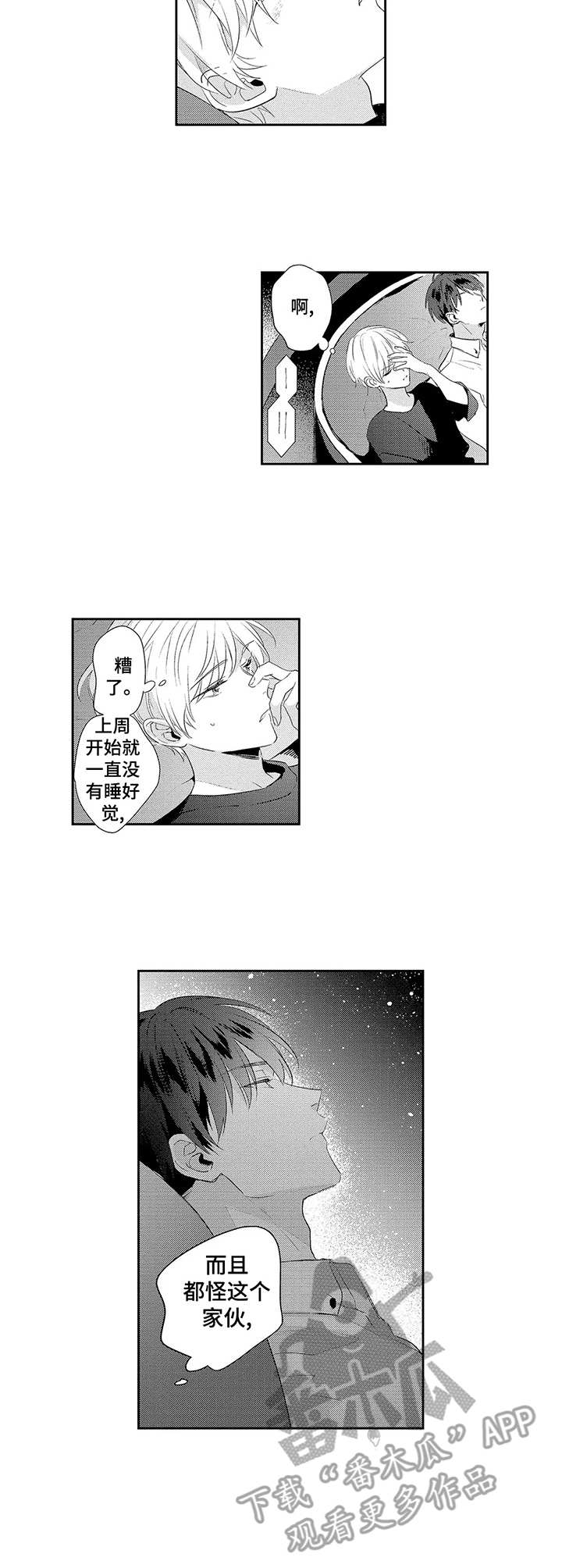第4话2