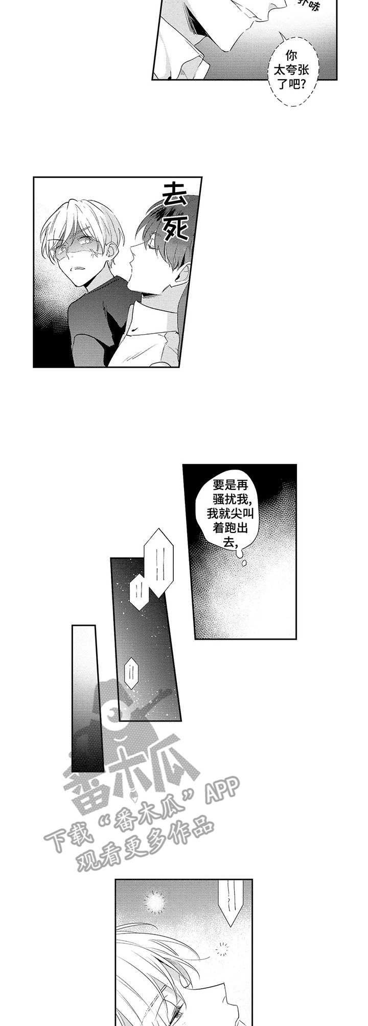 第4话1