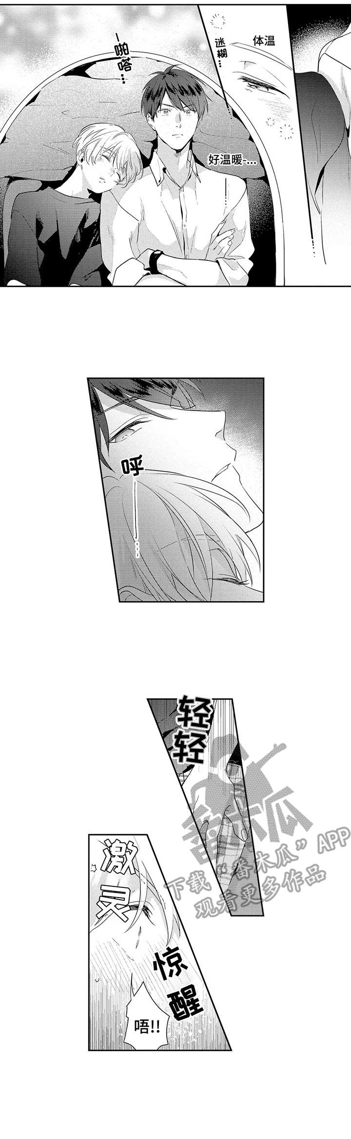 第4话3