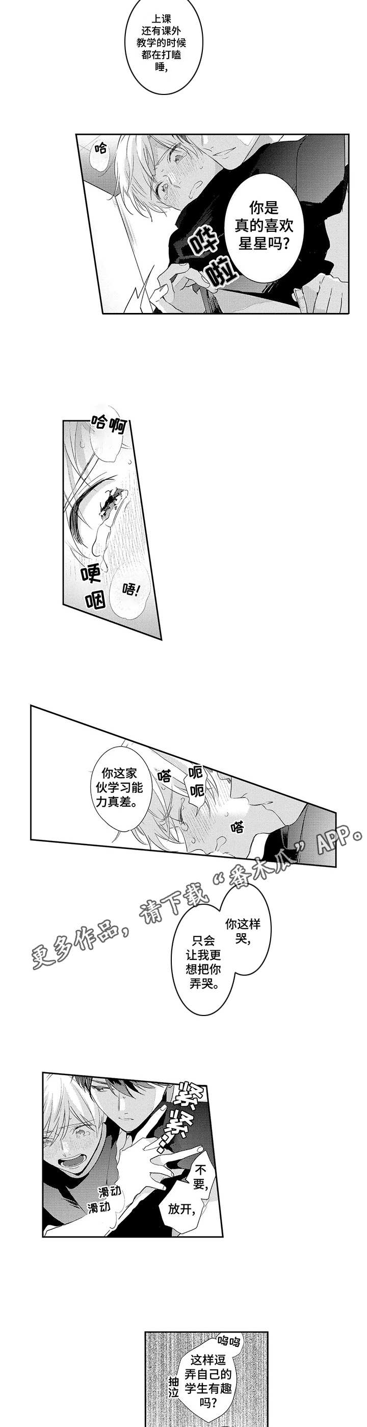 第4话7