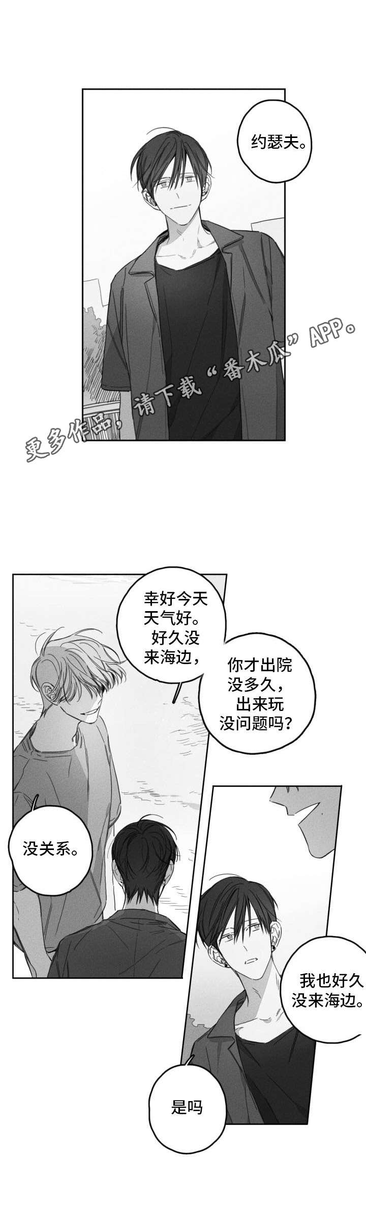 第51话4