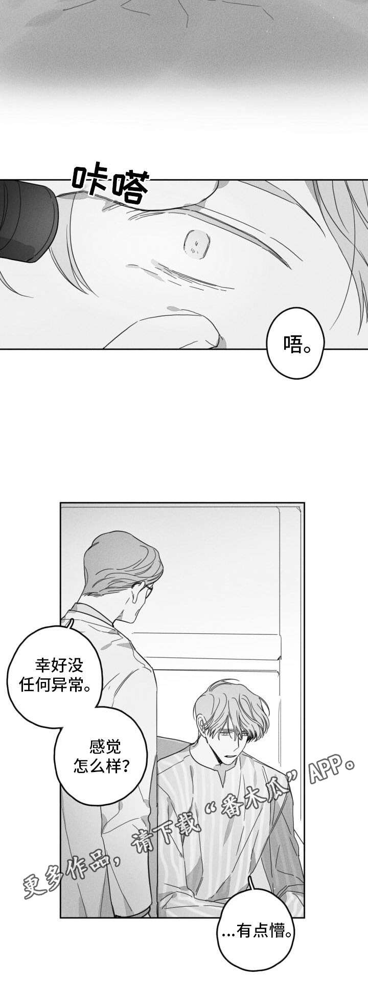 第49话10