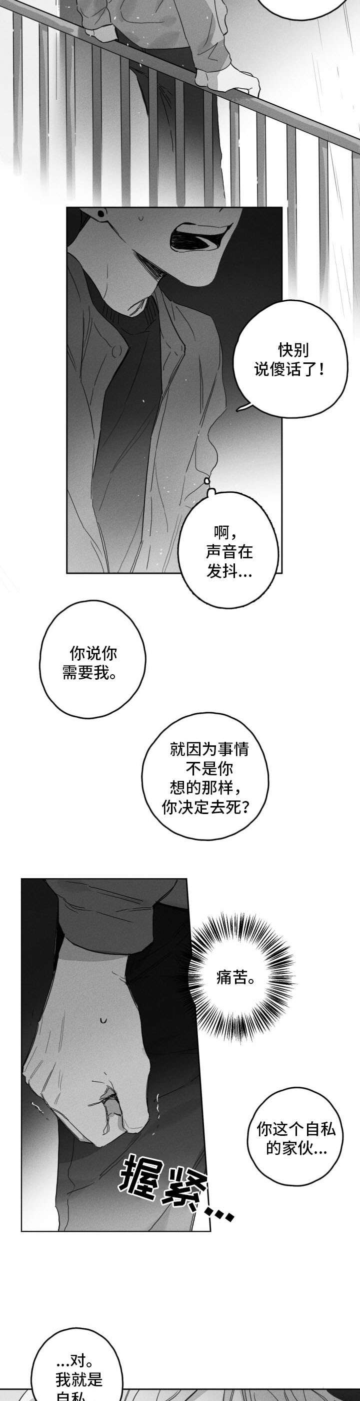 第48话5