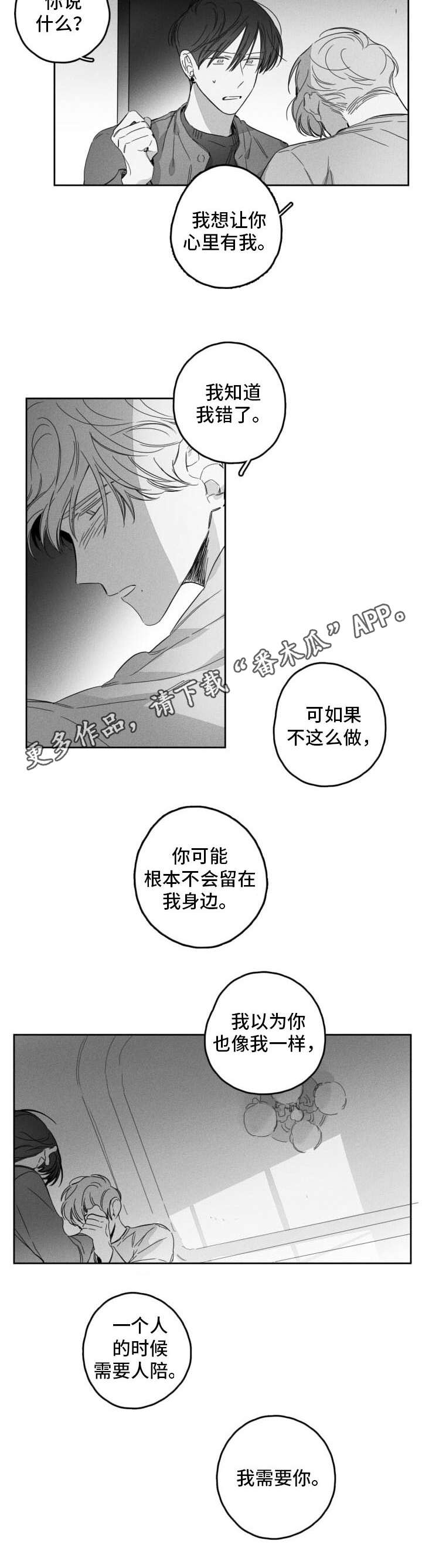 第47话4