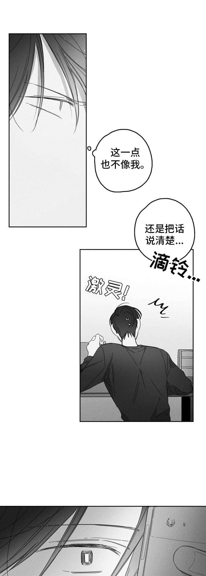 第46话7