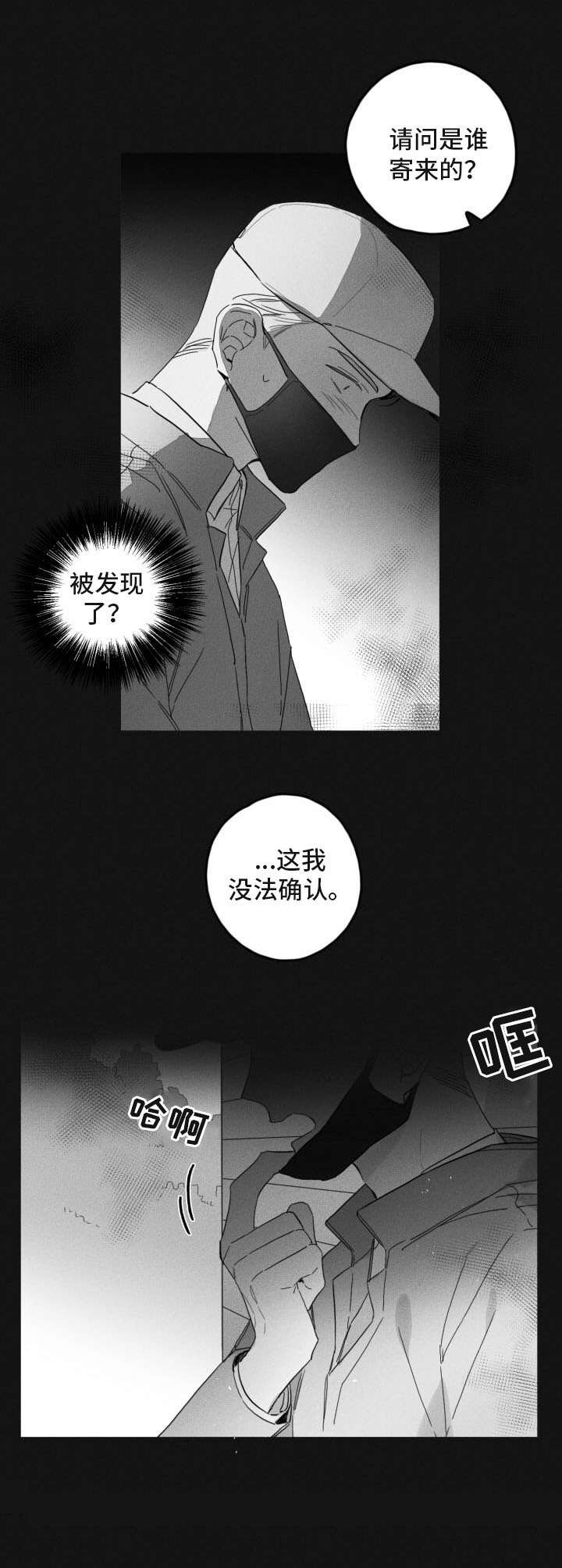 第45话5
