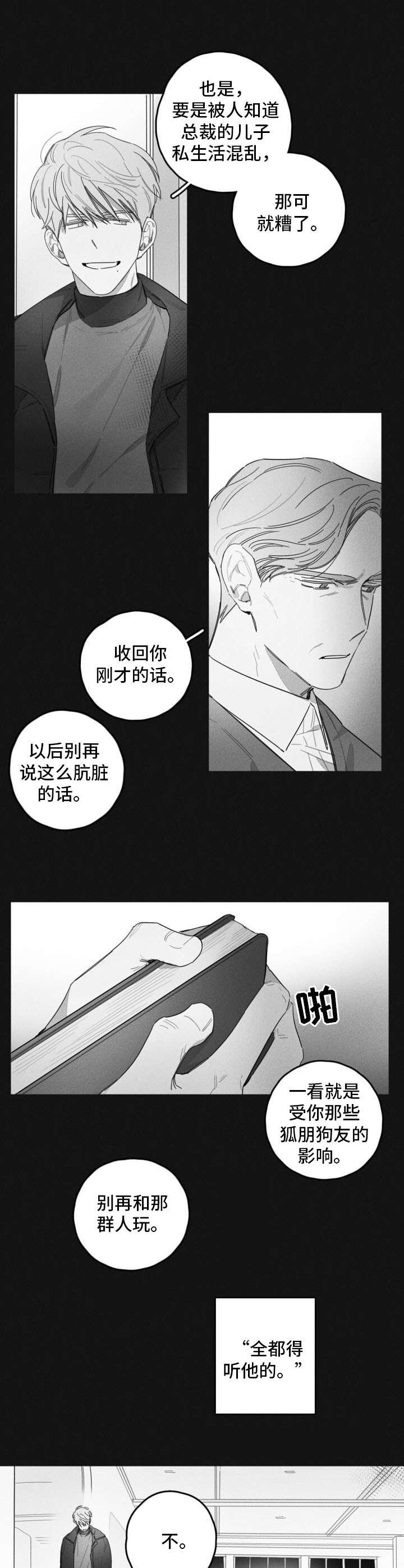 第41话5
