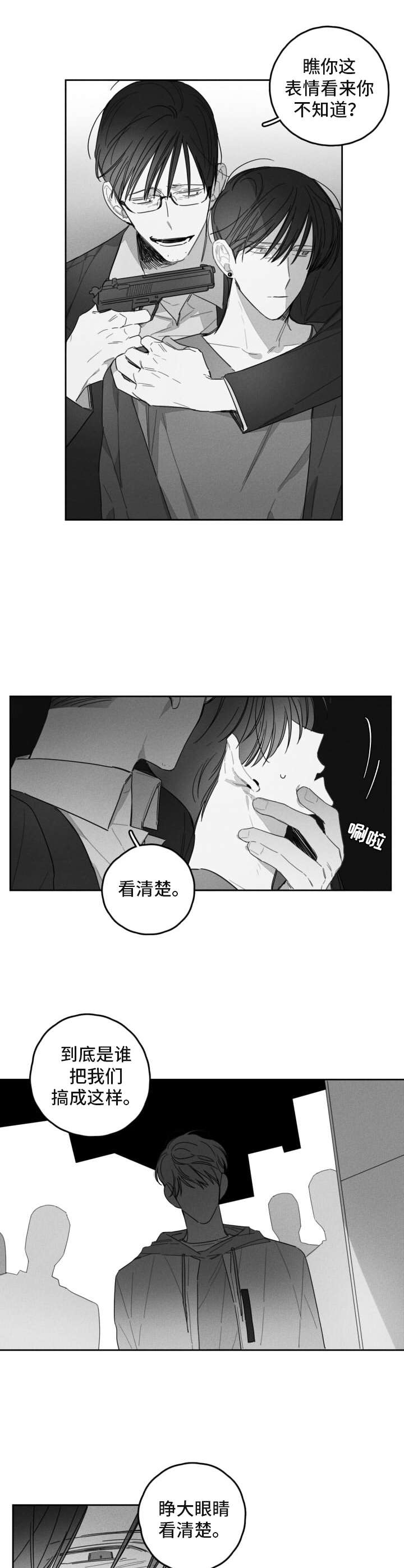 第37话9