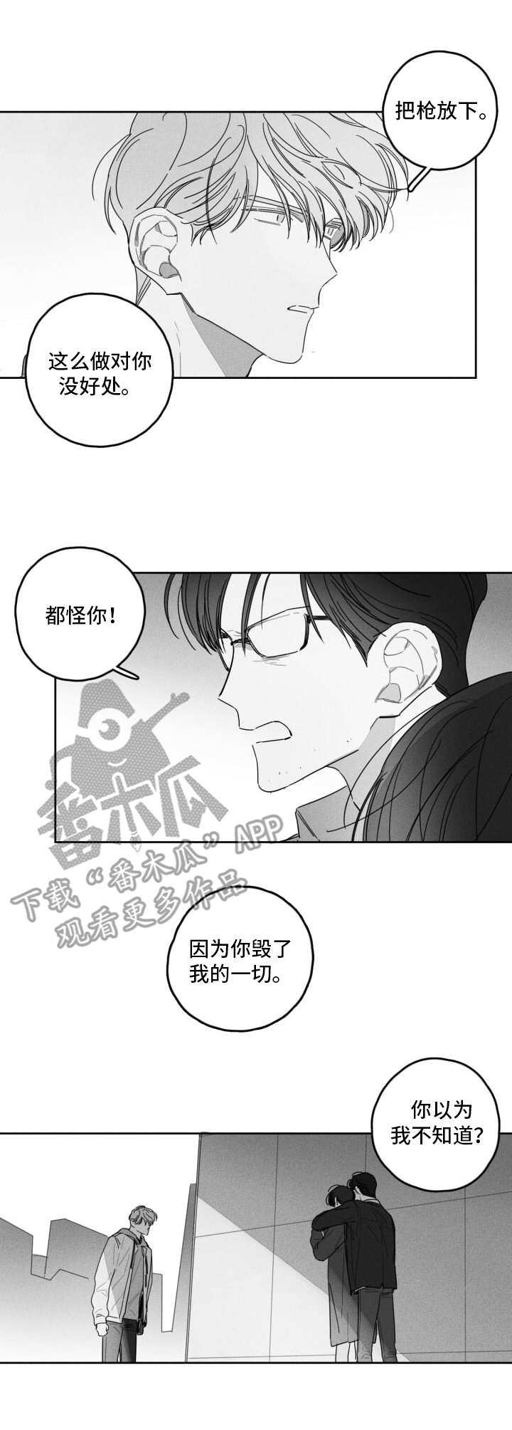 第37话2