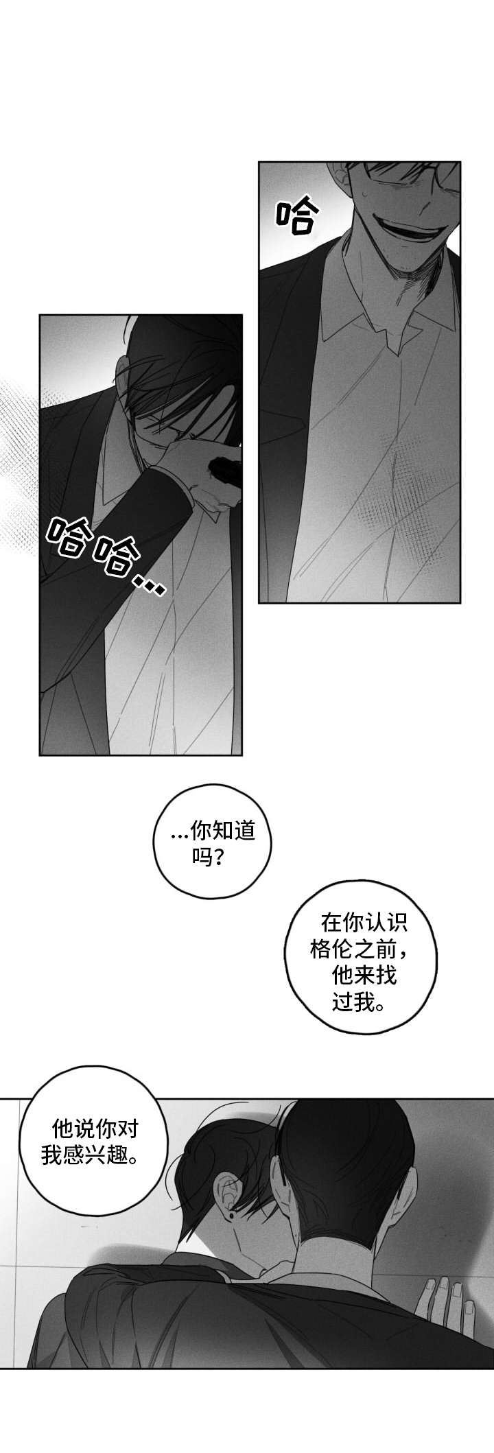 第36话5
