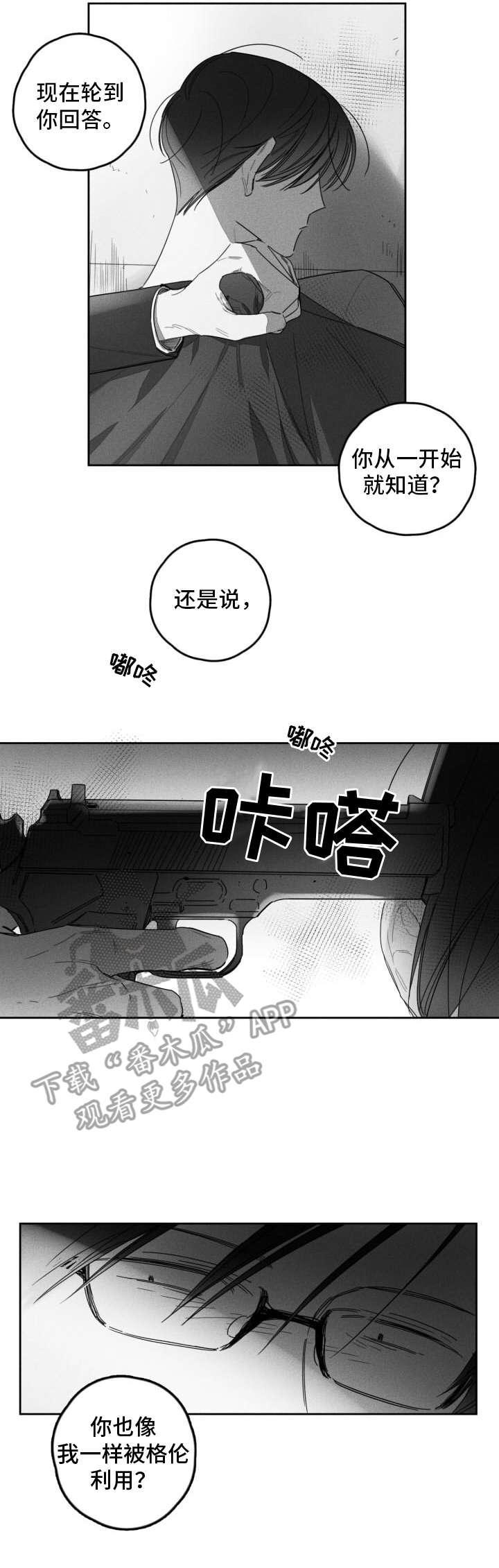 第36话8