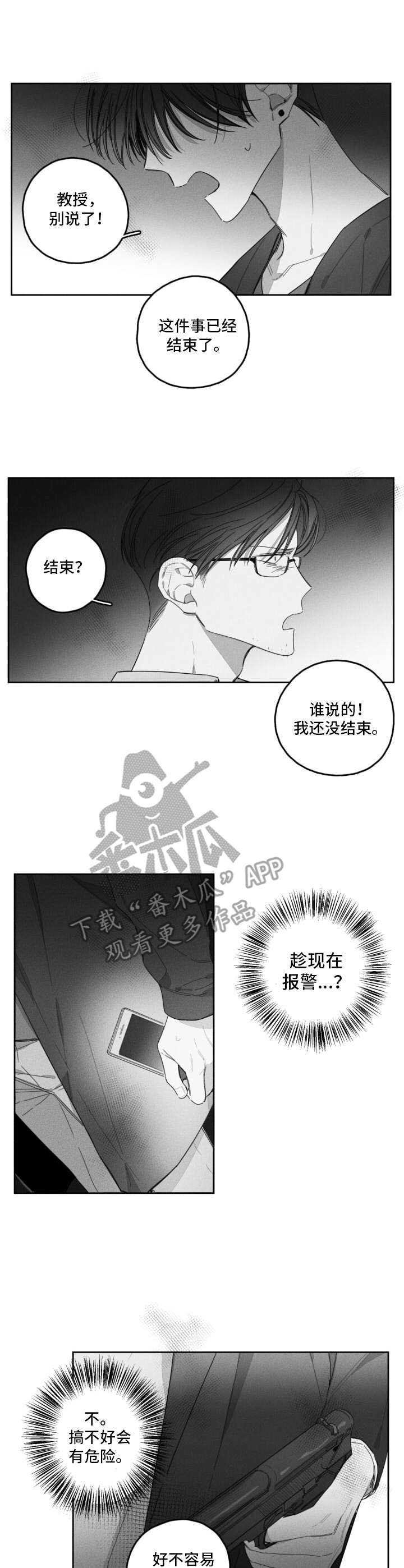 第35话10