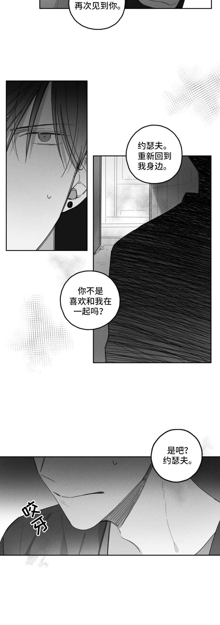 第35话11