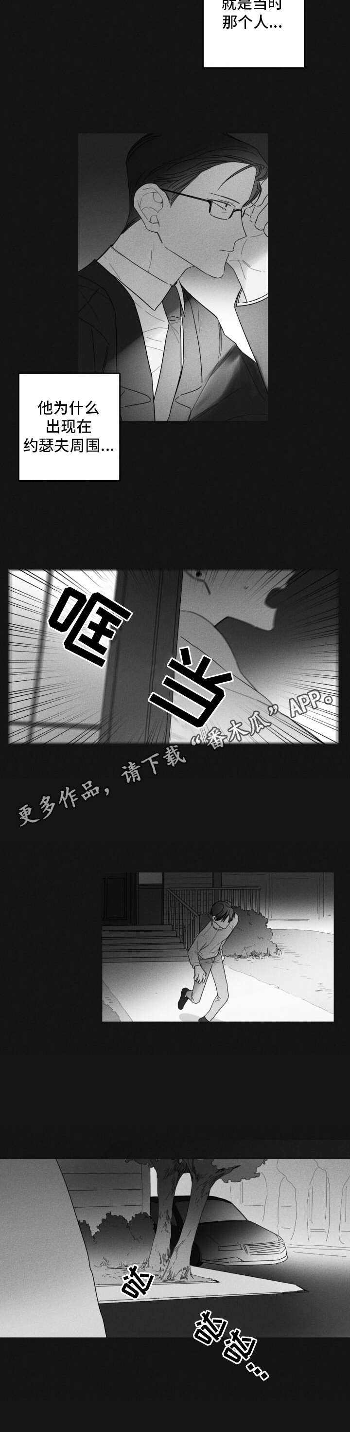 第34话8