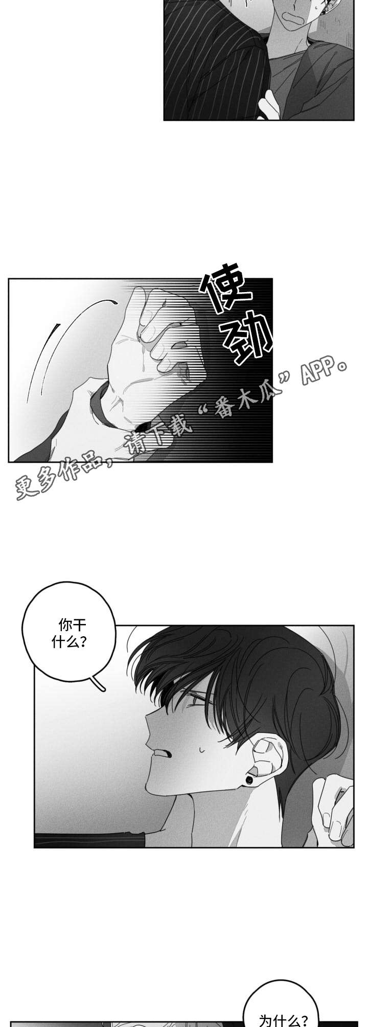 第30话4