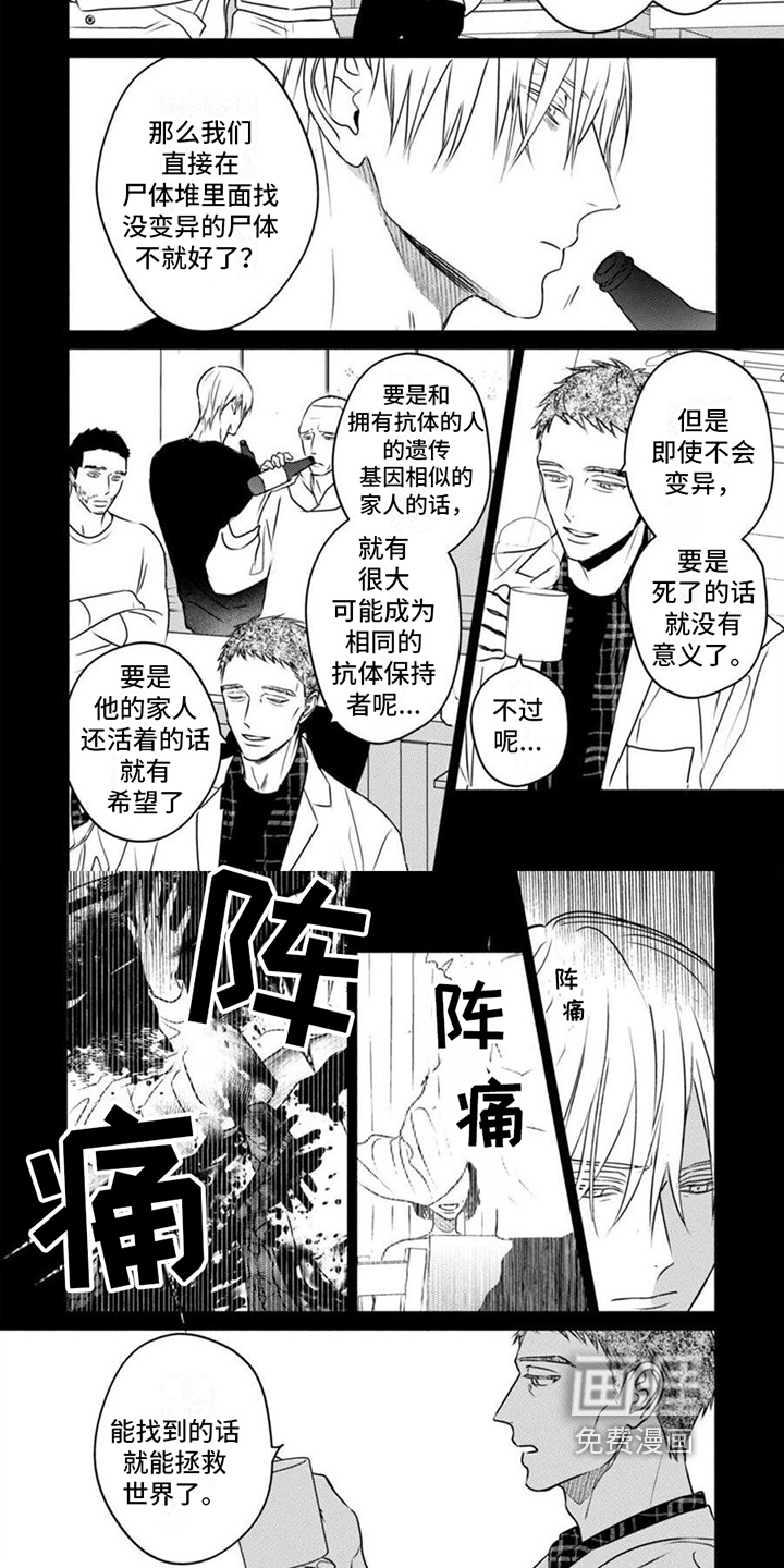 第45话3