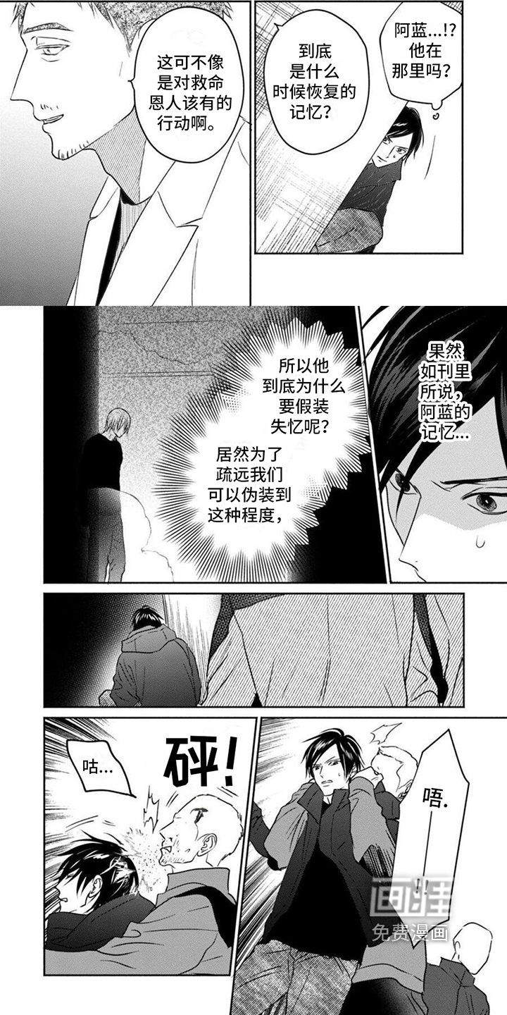 第44话3