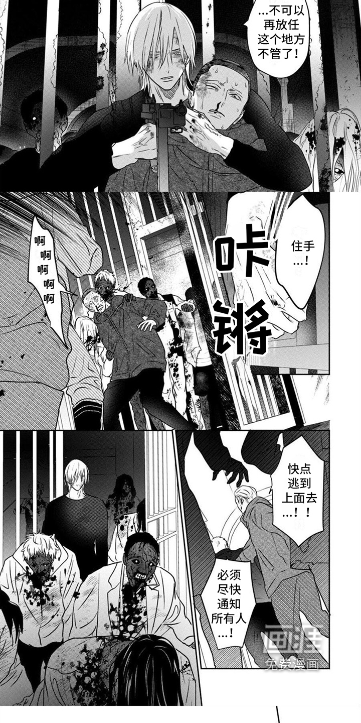 第43话4