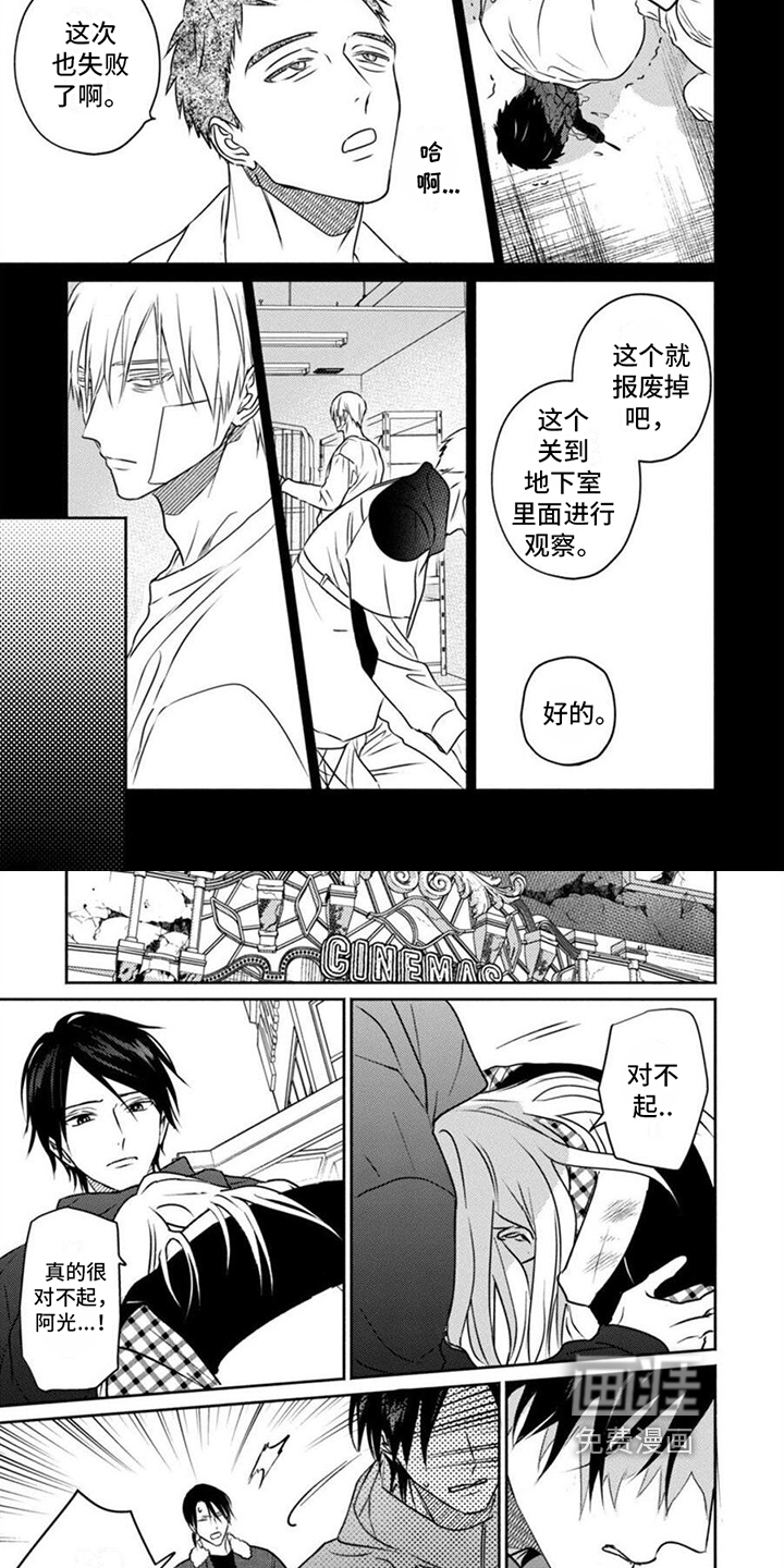 第42话3